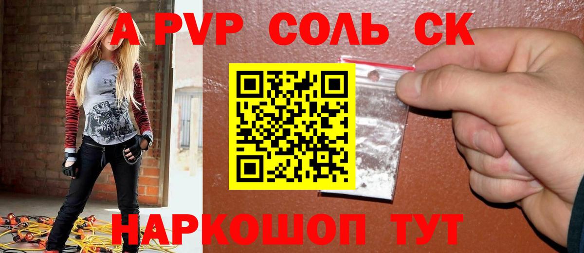 A PVP  A PVP Crystall  Вход с VPN  А ПВП СК КРИС  Ноябрьск 