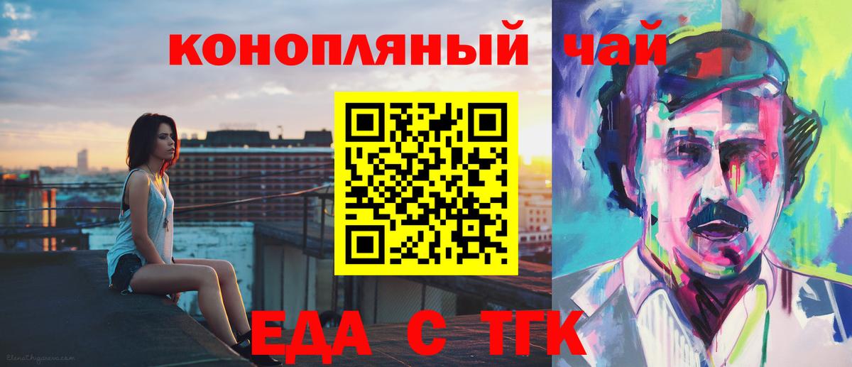 Печенье с ТГК конопля  Вход с VPN  Ноябрьск 