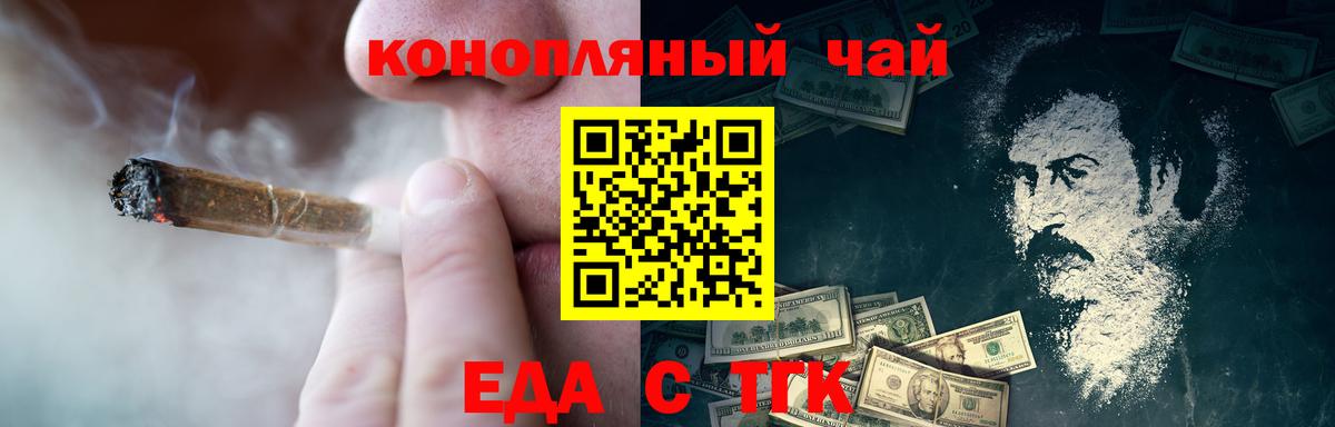 Canna-Cookies конопля Ноябрьск