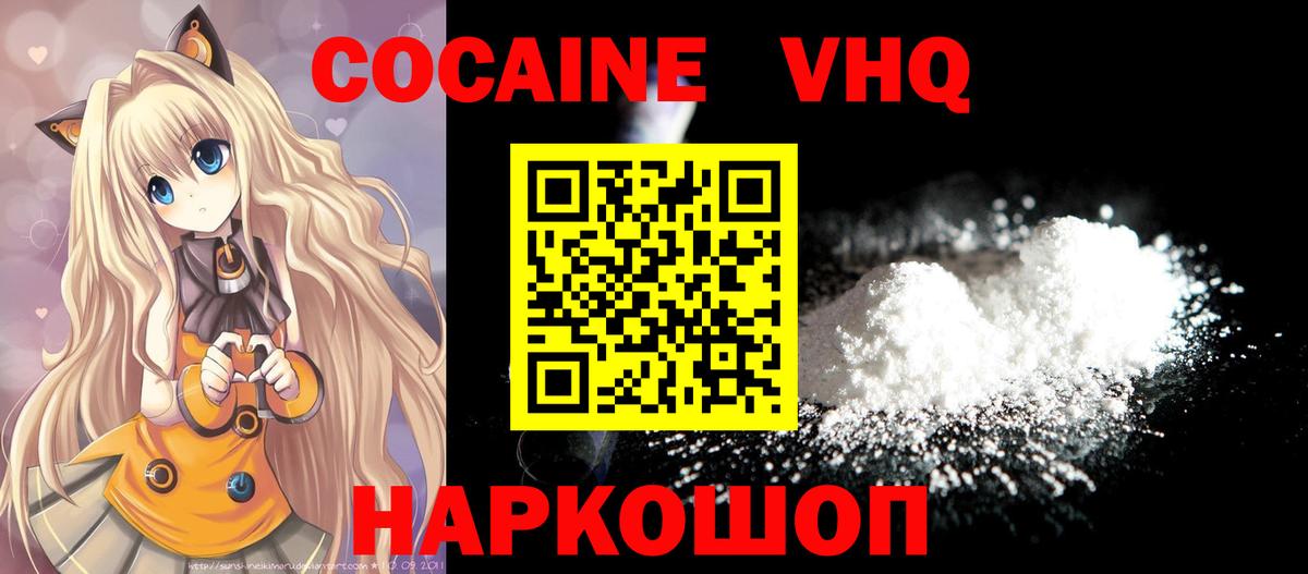Ноябрьск  Cocaine Columbia  Cocaine 98%  цены наркотик  Вход с VPN 