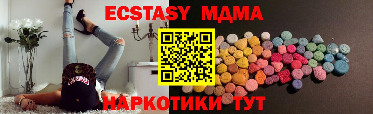 Экстази  ЭКСТАЗИ диски  Вход с VPN  Ноябрьск 