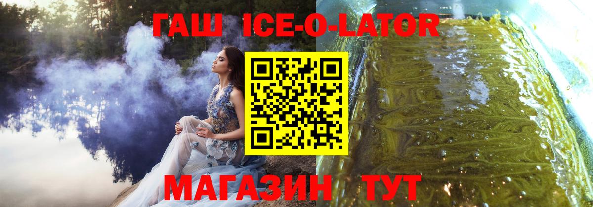 Ноябрьск  Гашиш  Вход с VPN  Гашиш Изолятор 