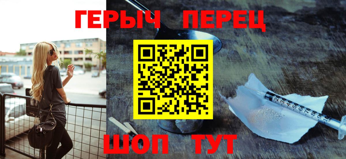 Героин белый  Вход с VPN  Героин  Ноябрьск 