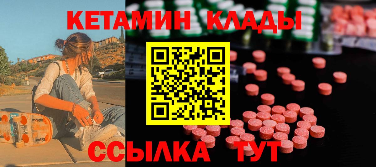 Кетамин VHQ  Вход с VPN  Ноябрьск  КЕТАМИН VHQ 