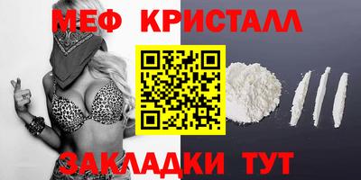 меф Усть-Джегута