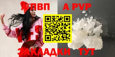альфа пвп VHQ Усть-Илимск
