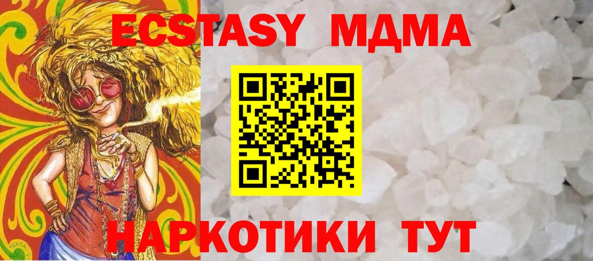MDMA Ноябрьск
