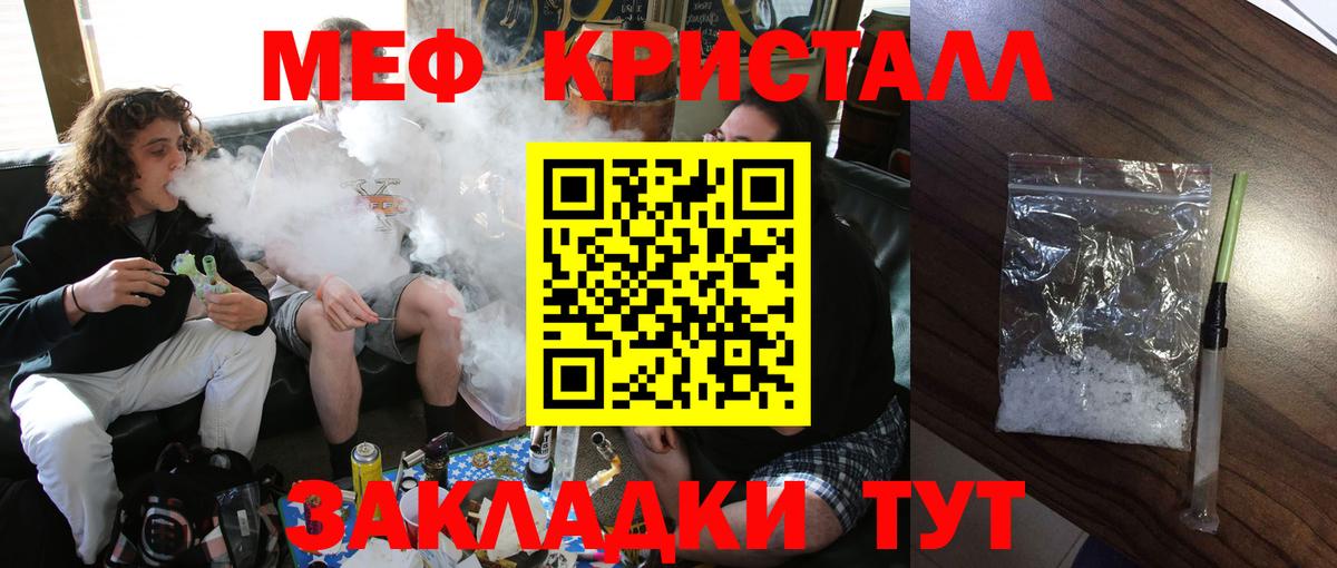 Меф  МЯУ-МЯУ mephedrone  Меф мяу мяу  Вход с VPN  Ноябрьск 