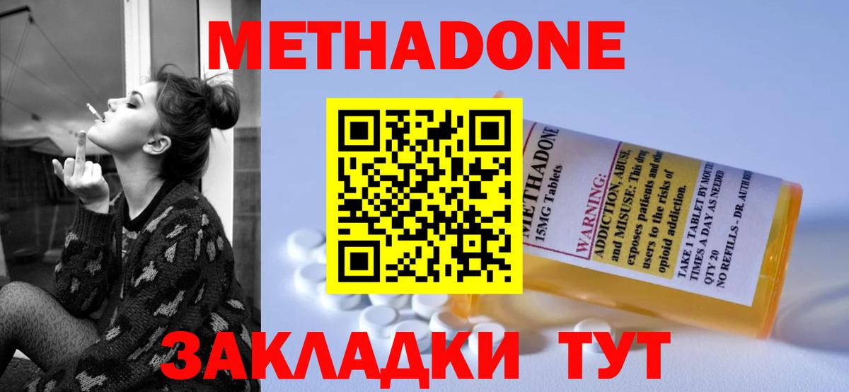 МЕТАДОН methadone  Вход с VPN  МЕГА как зайти  Ноябрьск 