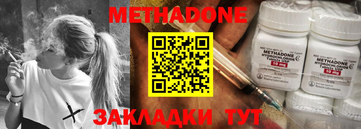МЕТАДОН мёд Ноябрьск