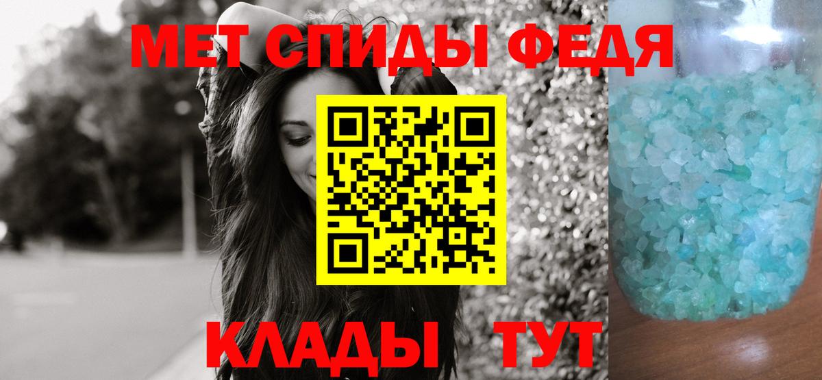 МЕТАМФЕТАМИН мет Ноябрьск