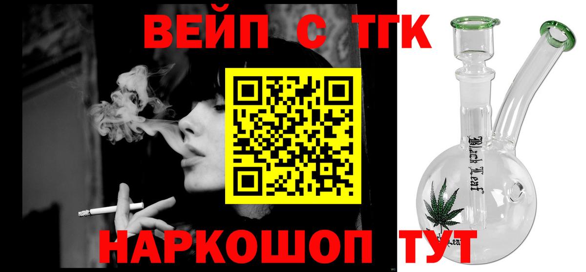 ТГК Wax  Вход с VPN  Ноябрьск  ТГК вейп 